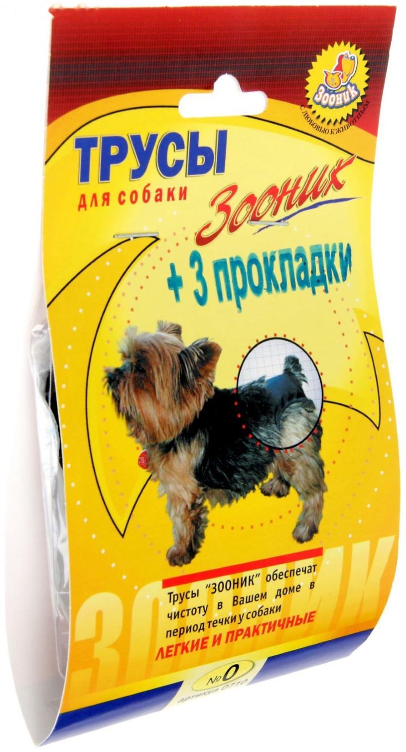 Трусы гигиенические для собак Зооник, №0 (обхват талии 20-24 см)