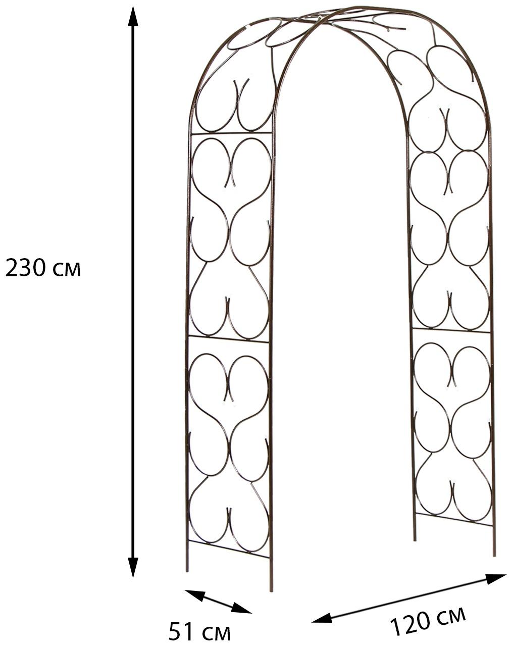 Арка садовая, разборная, 230 × 120 × 51 см, металл, бронзовая