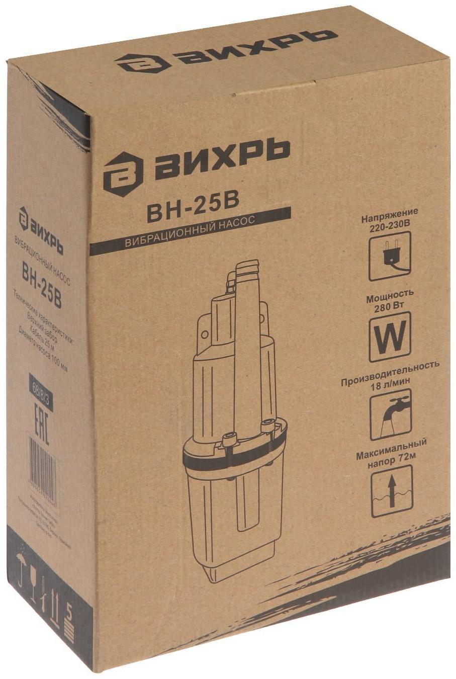 Насос вибрационный 