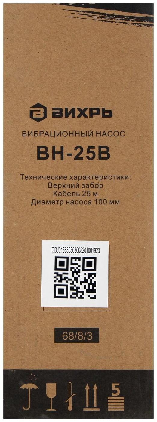 Насос вибрационный 