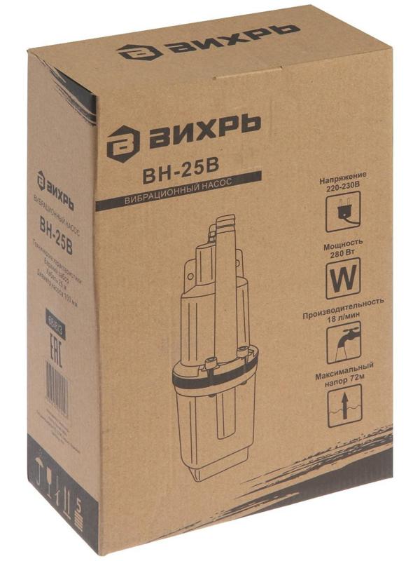 Насос вибрационный 