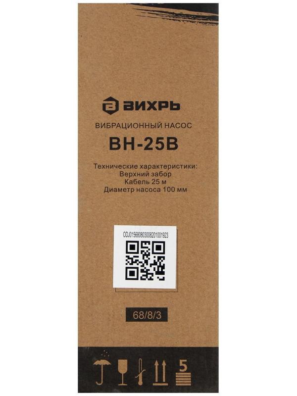 Насос вибрационный 