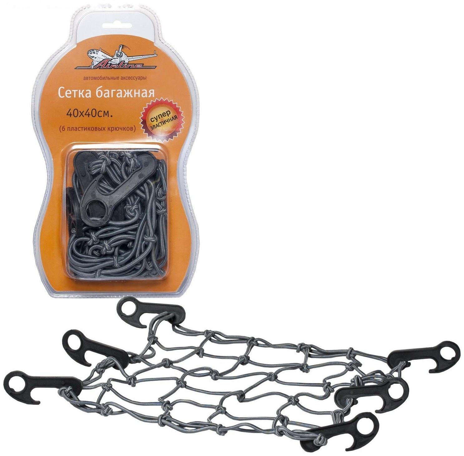 Сетка багажная для крепления груза Airline AS-S-07, 40х40 см, 6 пластиковых крючков