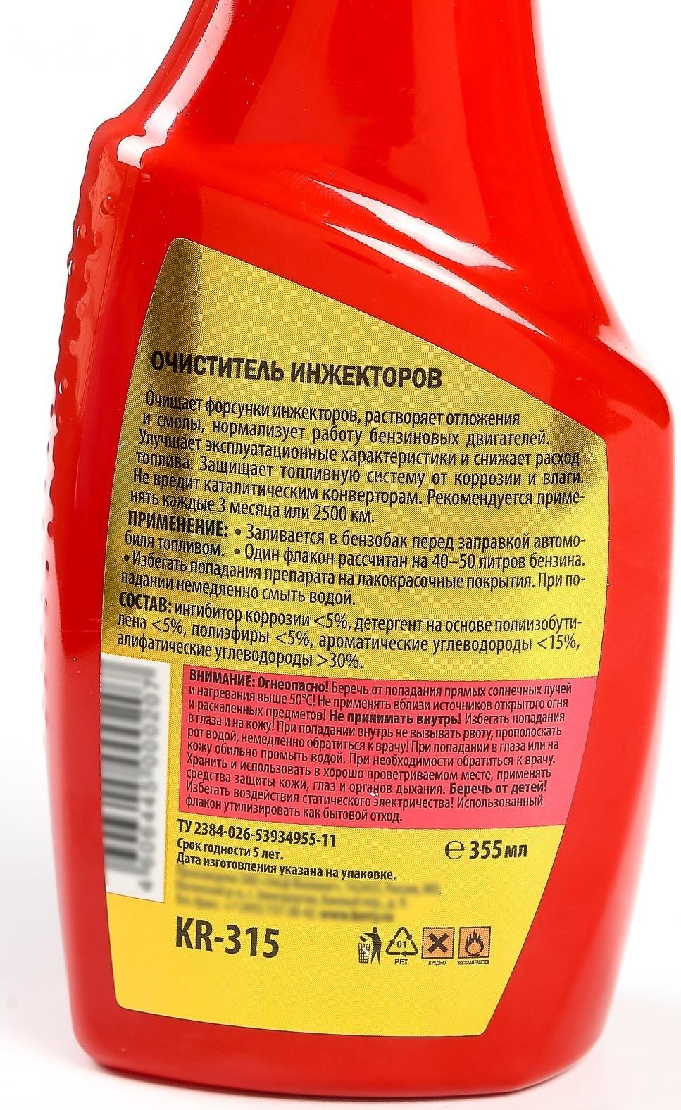 Очиститель инжекторов Kerry, 355 мл