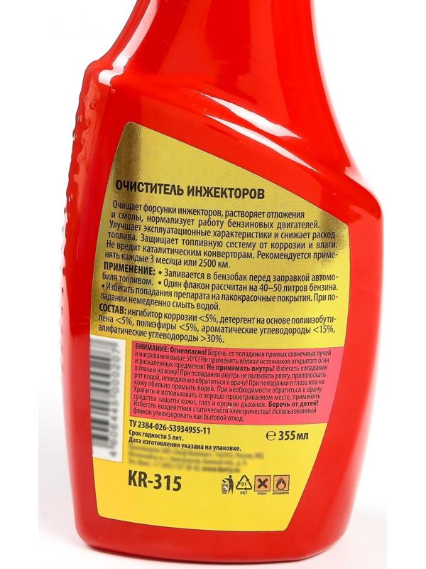 Очиститель инжекторов Kerry, 355 мл