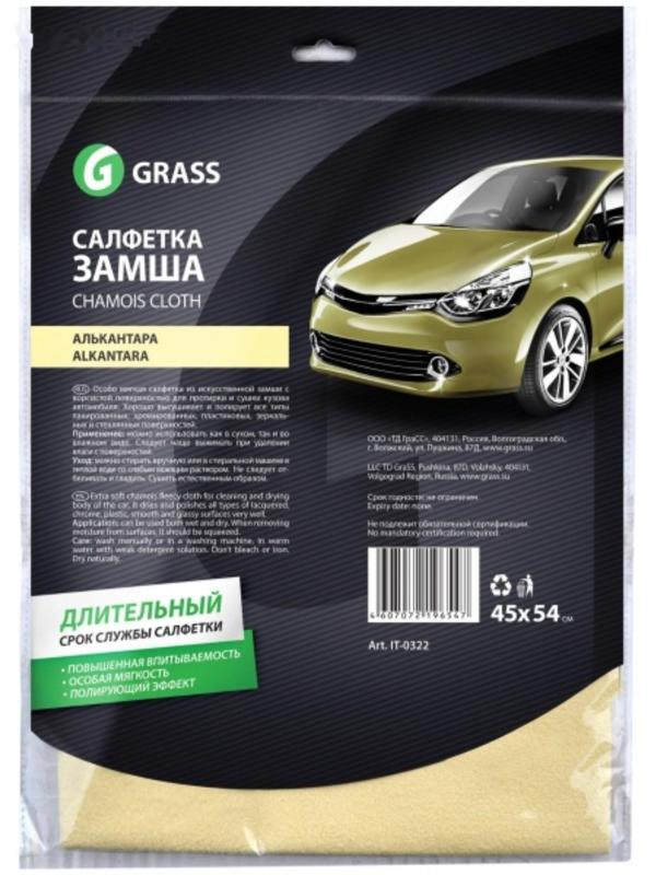 Салфетка замша Алькантара, Grass, 45х54см