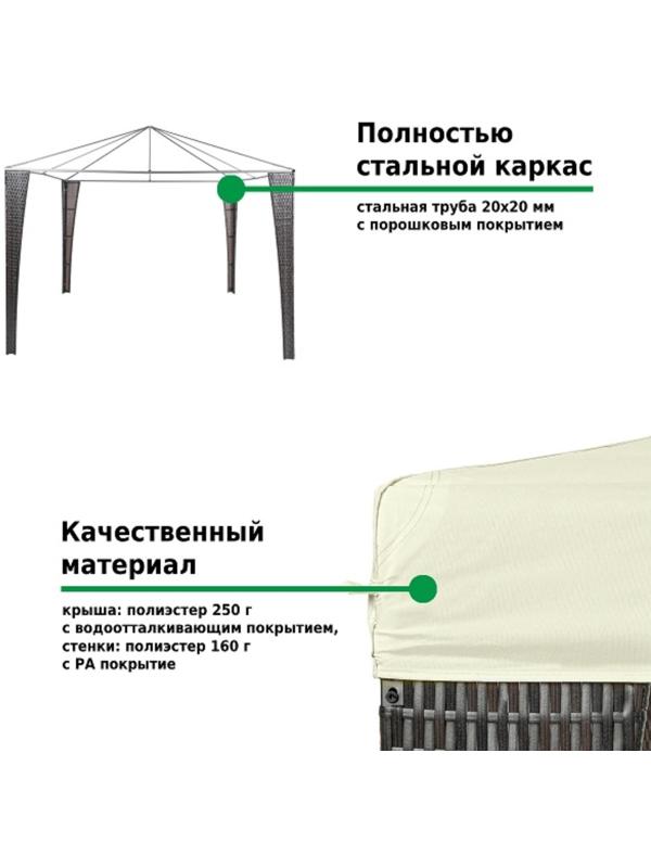 Тент-шатер из полиротанга №3176B, 250х300х300 см,