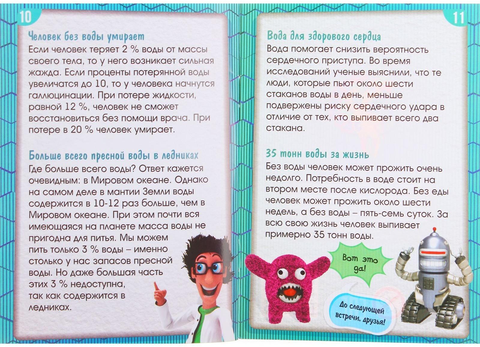 Набор для опытов «Природный фильтр», в пакете