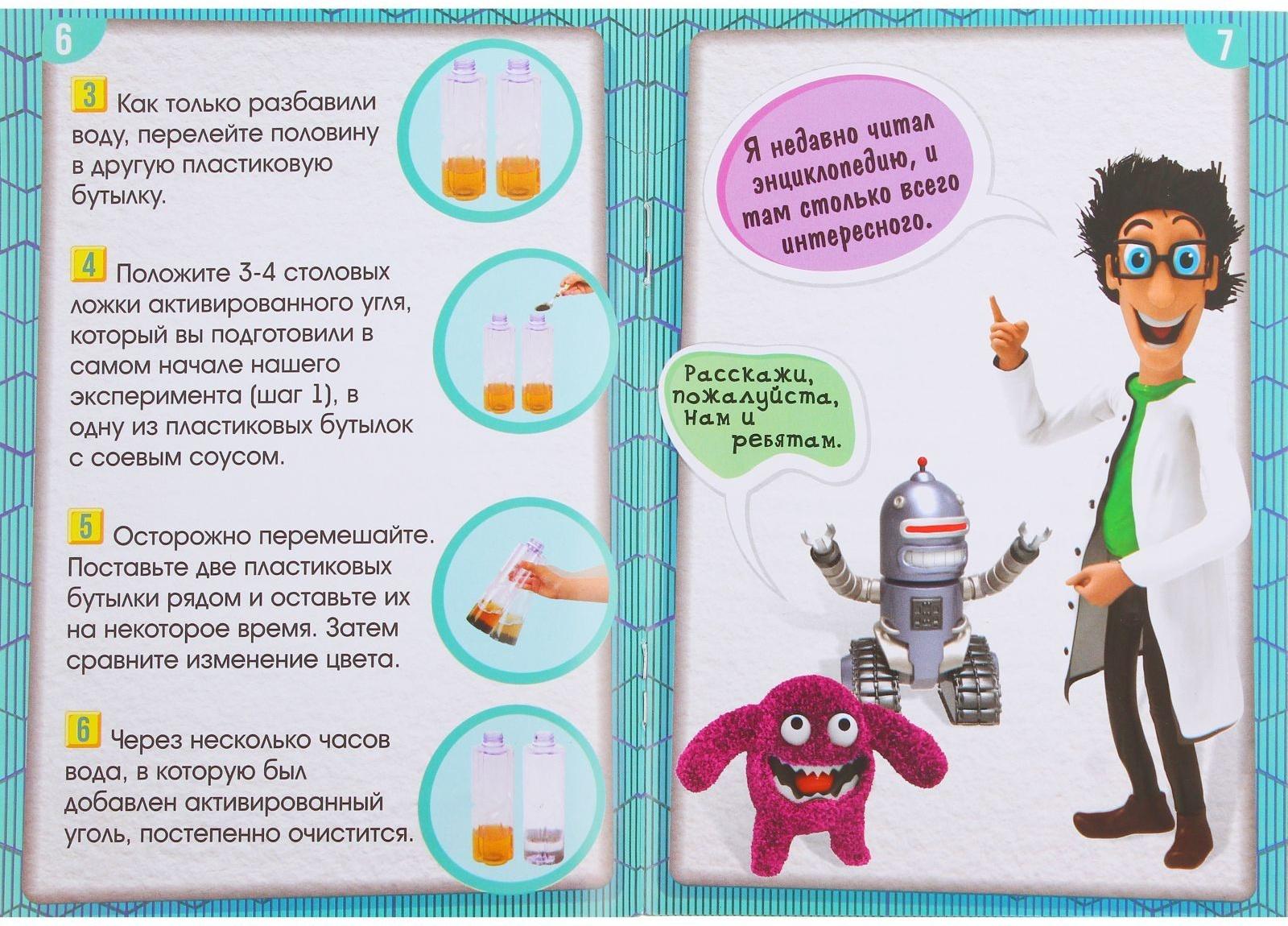 Набор для опытов «Природный фильтр», в пакете