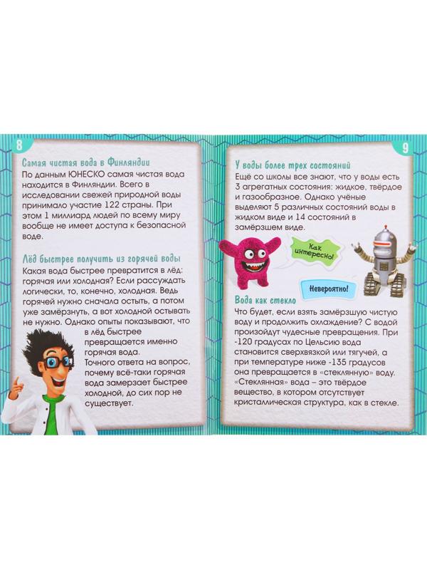 Набор для опытов «Природный фильтр», в пакете