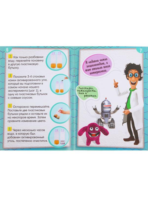 Набор для опытов «Природный фильтр», в пакете