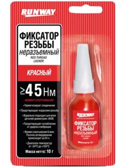 Фиксатор резьбовых соединений RunWay, несъемный, красный, 10 мл RW8510
