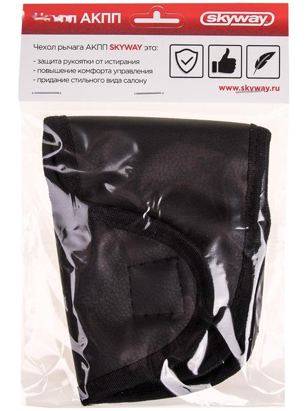 Чехол рычага АКПП Skyway, искусственная кожа, черный, S06201013