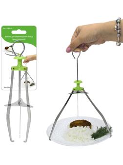 Зажим для перемещения блюд, трёхсторонний, 23 см