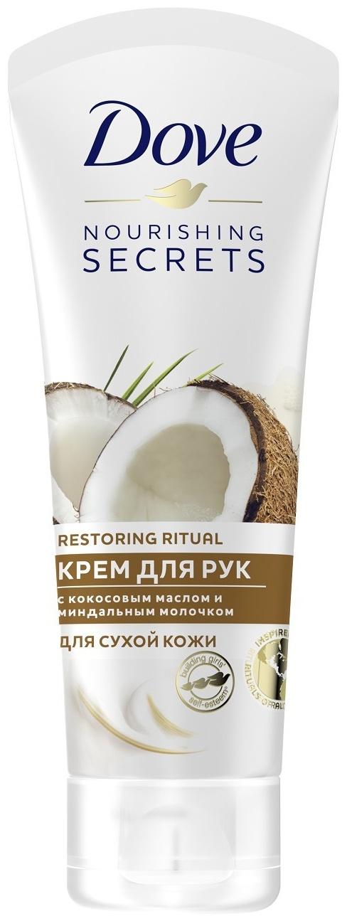 Крем для рук Dove Nourishing Secrets «Кокосовое масло и миндальное молочко», 75 мл