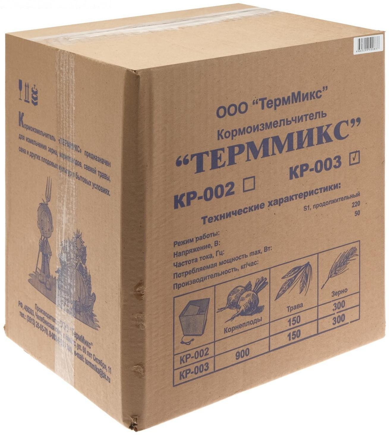 Кормоизмельчитель 