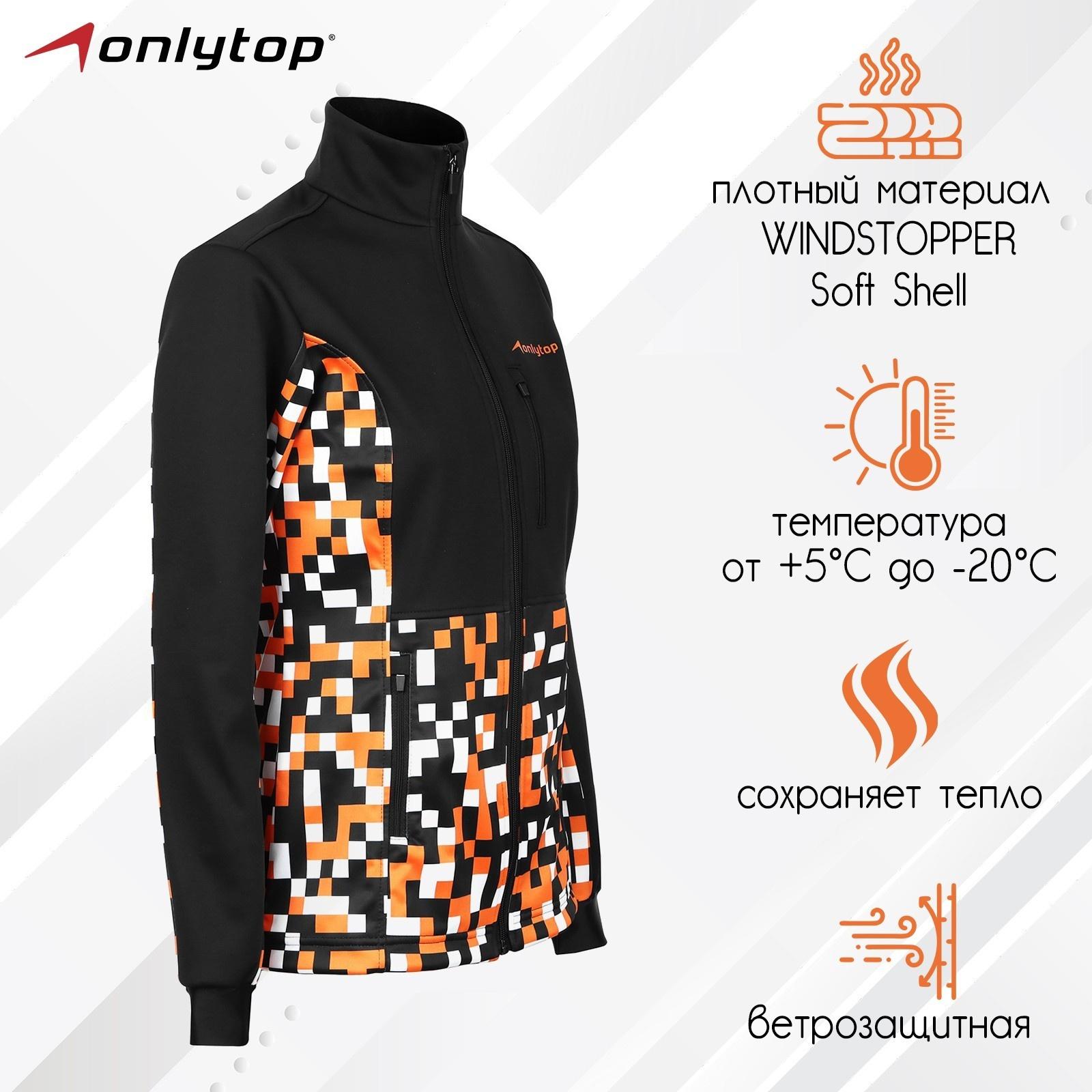 Куртка разминочная ONLYTOP woman, р. 48