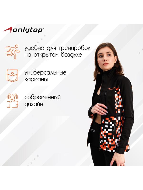 Куртка разминочная ONLYTOP woman, р. 48