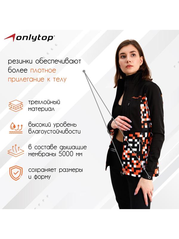 Куртка разминочная ONLYTOP woman, р. 48