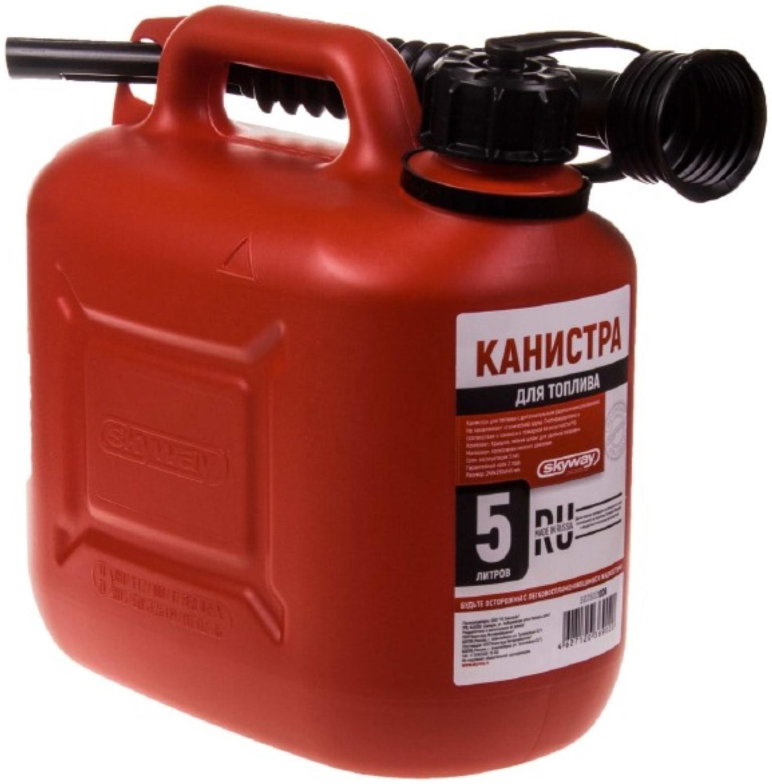 Канистра для бензина пластиковая SKYWAY, 5 л, усиленная