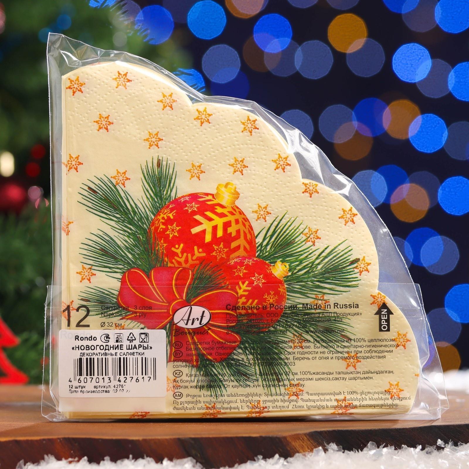 Салфетки бумажные Art Bouquet Rondo 