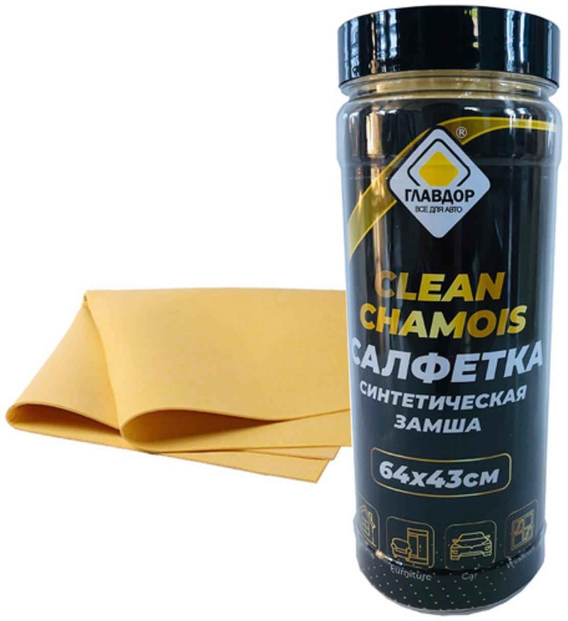 Салфетка в тубе из искусственной замши 