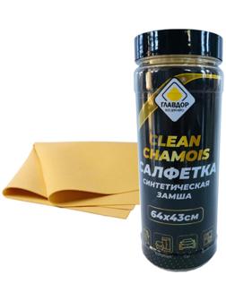 Салфетка в тубе из искусственной замши 