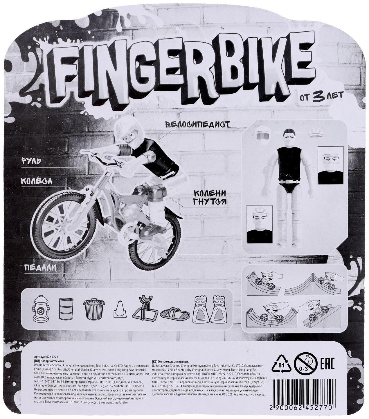 Пальчиковый велосипед с фигуркой, цвет МИКС