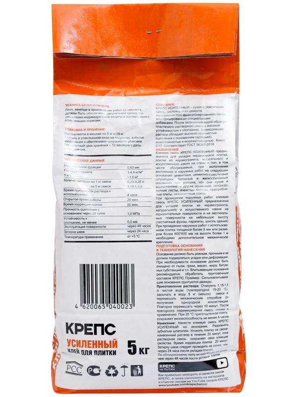 Клей для плитки Крепс Усиленный (С1Т), 5кг