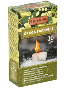 Сухое горючее BOYSCOUT, 10 таблеток