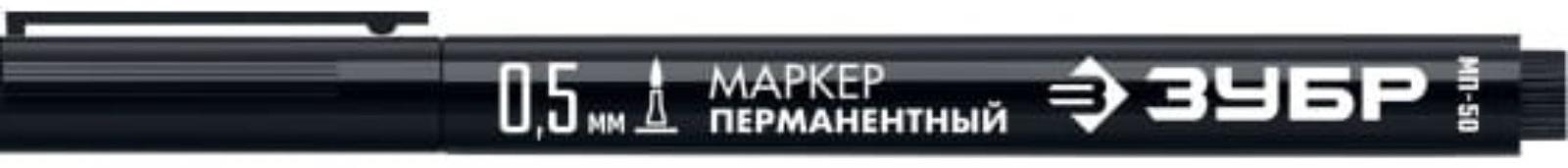 Маркер ЗУБР Профессионал 06321-2, перманентный, экстратонкий, черный, 0.5 мм