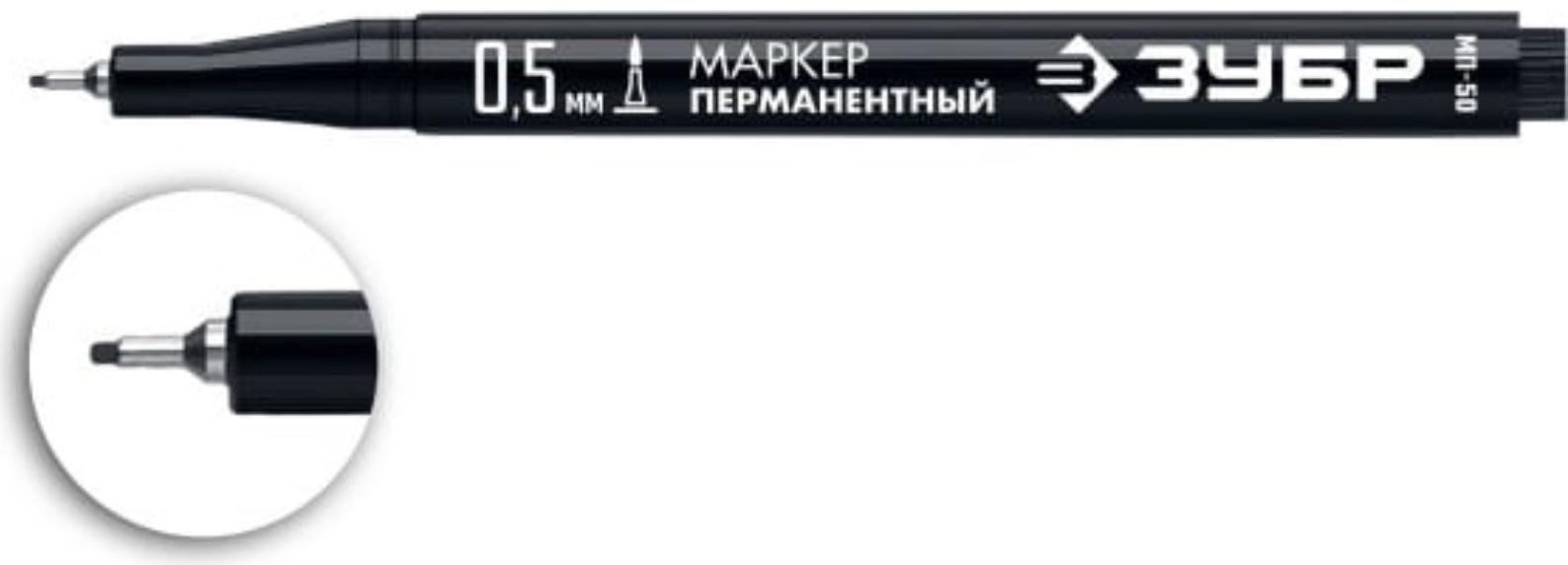 Маркер ЗУБР Профессионал 06321-2, перманентный, экстратонкий, черный, 0.5 мм