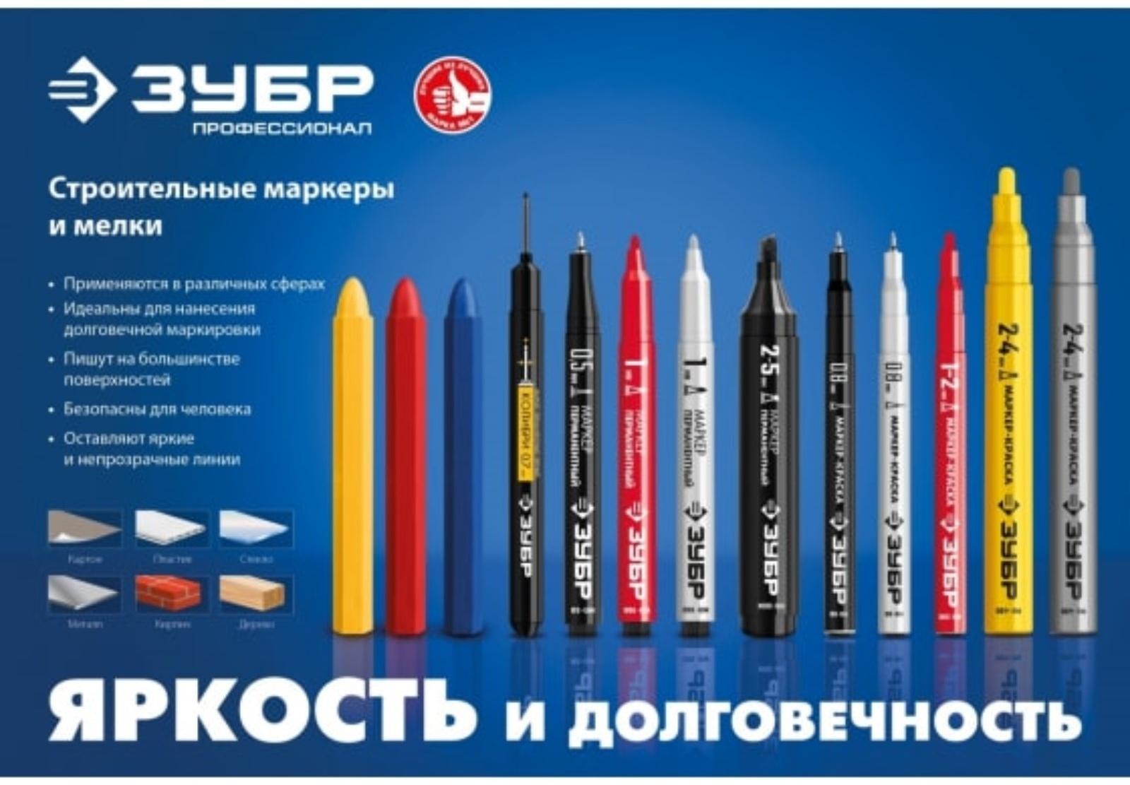 Маркер ЗУБР Профессионал 06321-2, перманентный, экстратонкий, черный, 0.5 мм