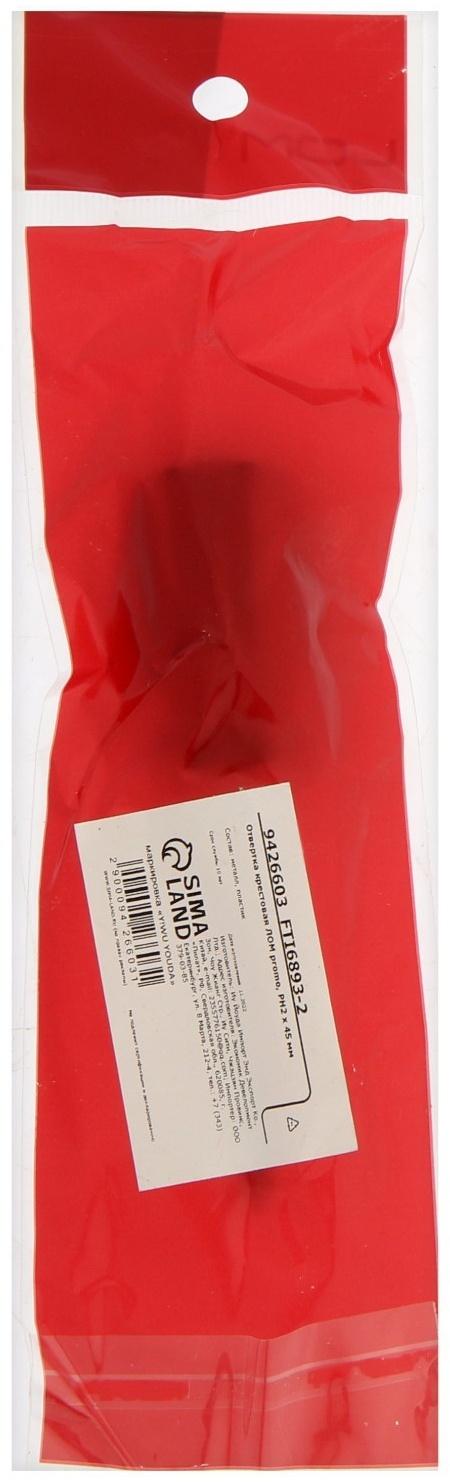 Отвертка крестовая ЛОМ promo, PH2 х 45 мм