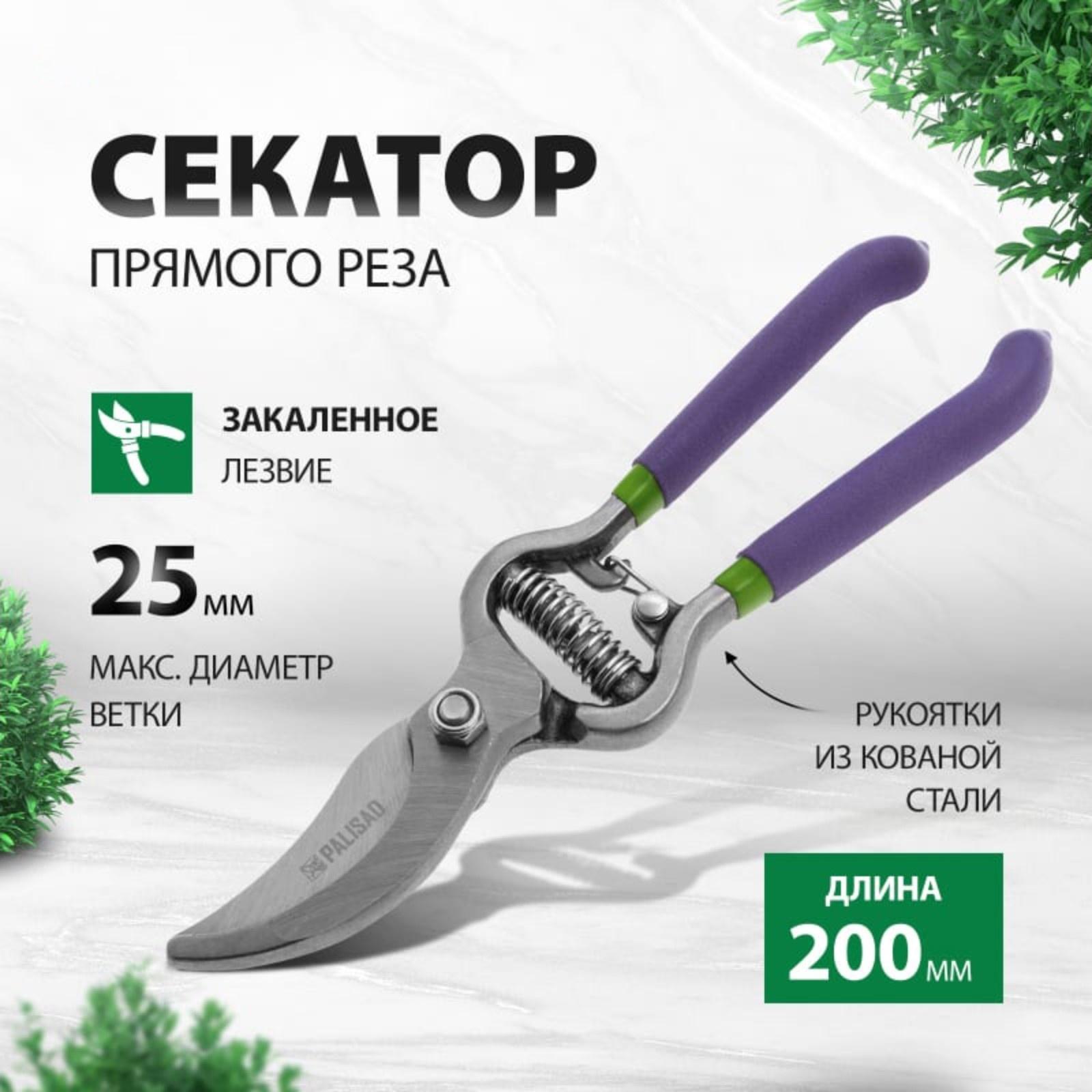 Секатор плоскостной, 8