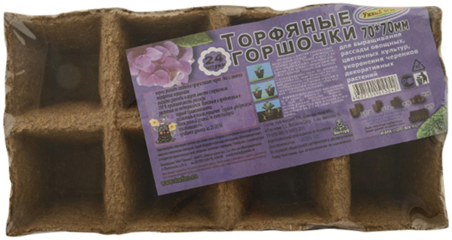 Торфяной горшок, 70 × 70 мм, квадратный, набор 24 шт.
