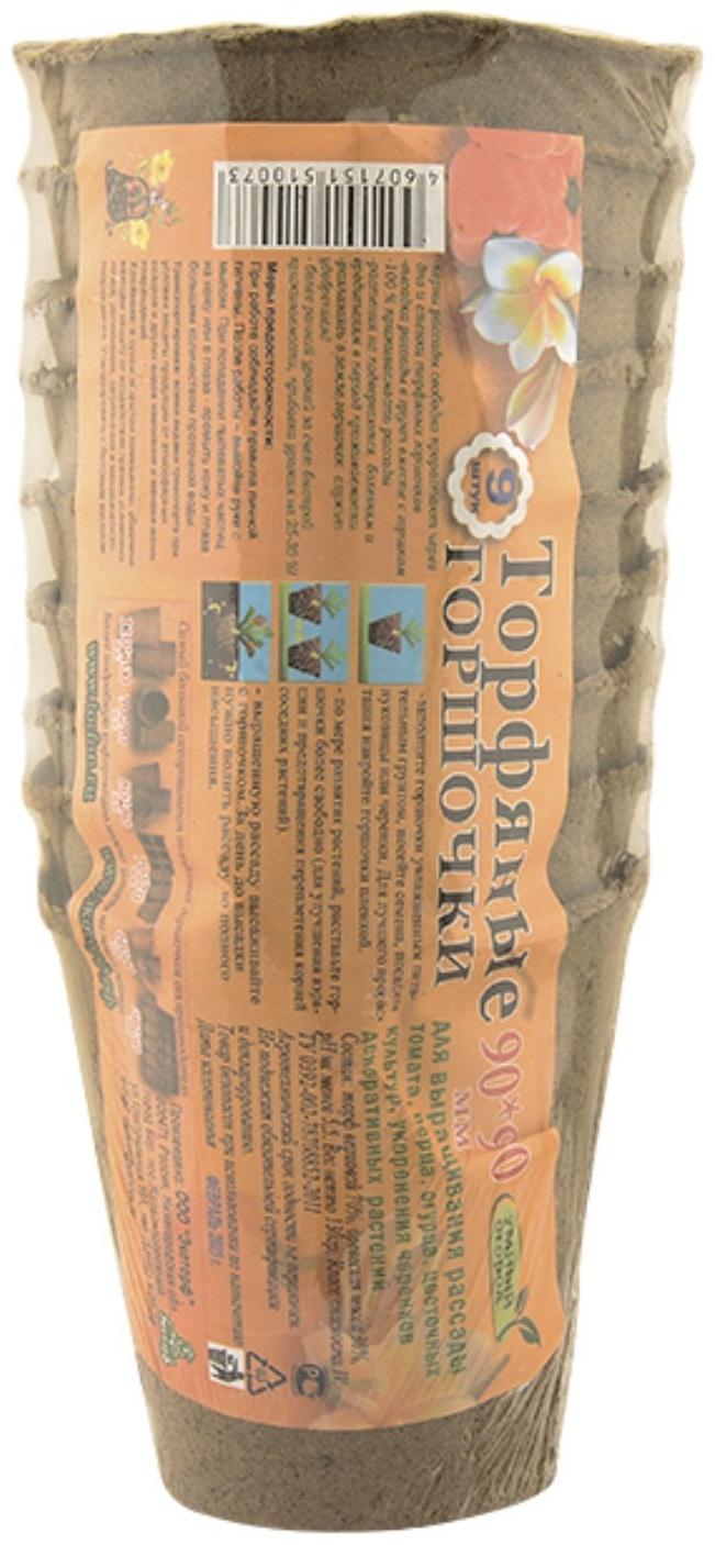 Торфяной горшок, 90 × 90 мм, круглый, набор 9 шт.