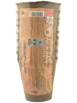 Торфяной горшок, 90 × 90 мм, круглый, набор 9 шт.