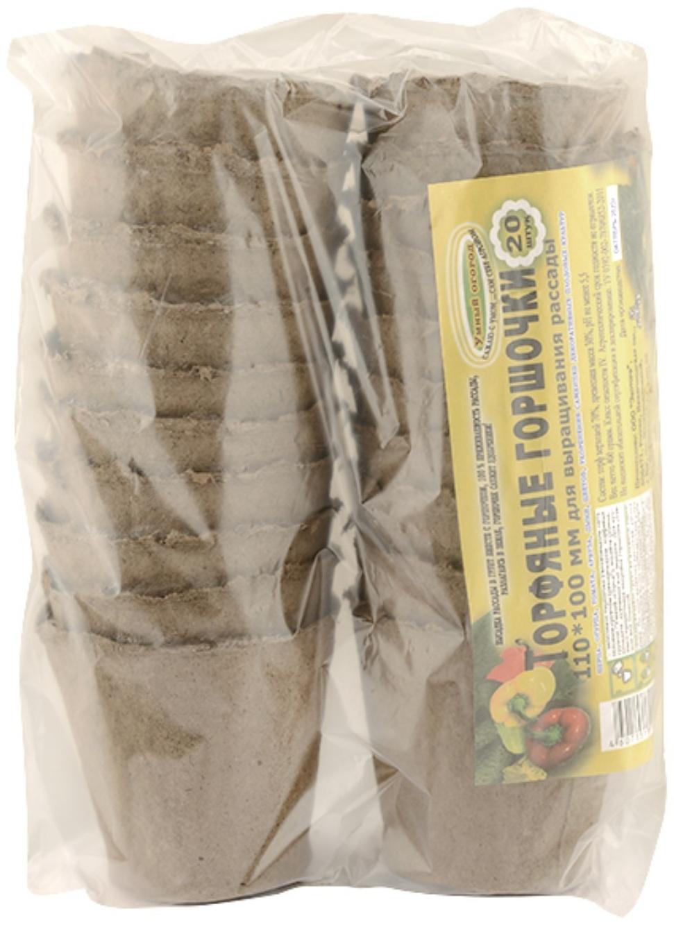 Торфяной горшок, 100 × 110 мм, круглый, набор 20 шт.