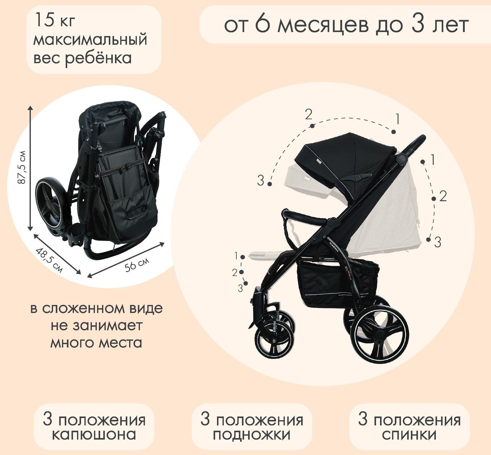 Коляска прогул. MAXIMA (2кол.(20см)2кол.(30см), съемн.бамп.) (INDIGO), черный