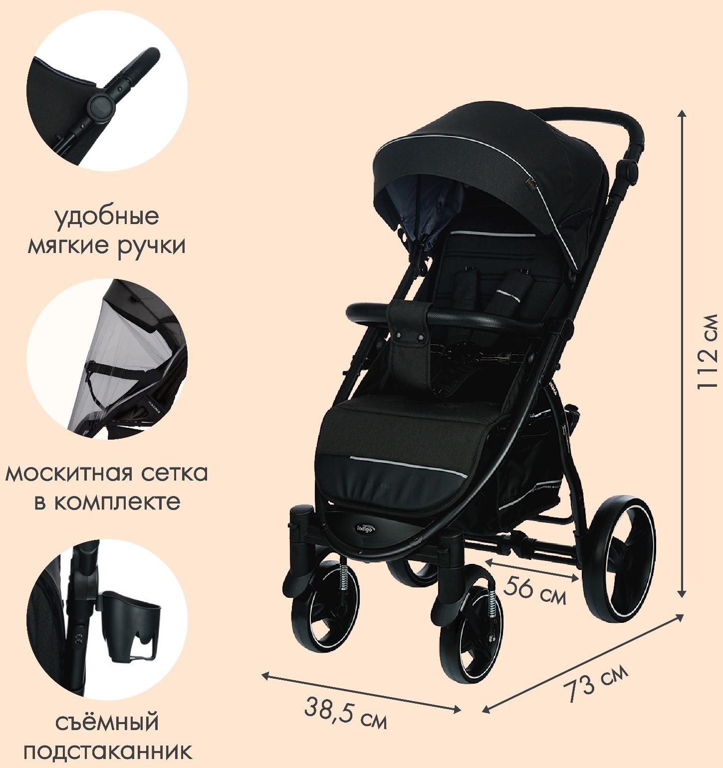 Коляска прогул. MAXIMA (2кол.(20см)2кол.(30см), съемн.бамп.) (INDIGO), черный