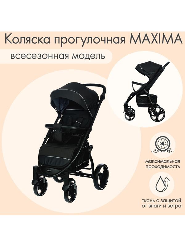 Коляска прогул. MAXIMA (2кол.(20см)2кол.(30см), съемн.бамп.) (INDIGO), черный