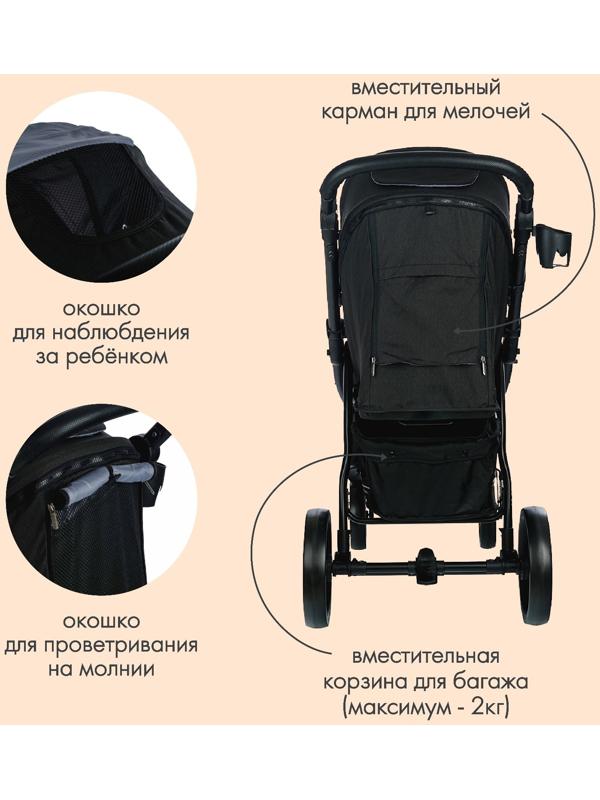 Коляска прогул. MAXIMA (2кол.(20см)2кол.(30см), съемн.бамп.) (INDIGO), черный