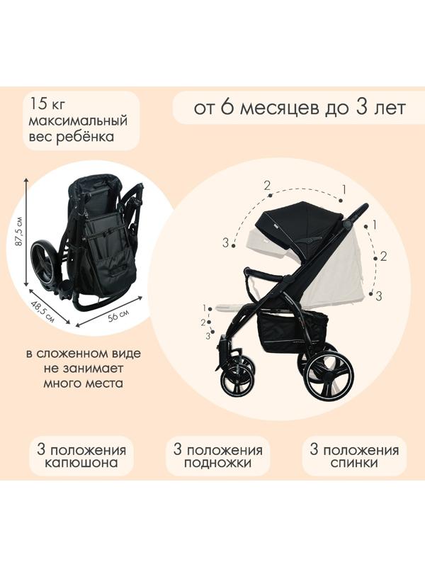 Коляска прогул. MAXIMA (2кол.(20см)2кол.(30см), съемн.бамп.) (INDIGO), черный