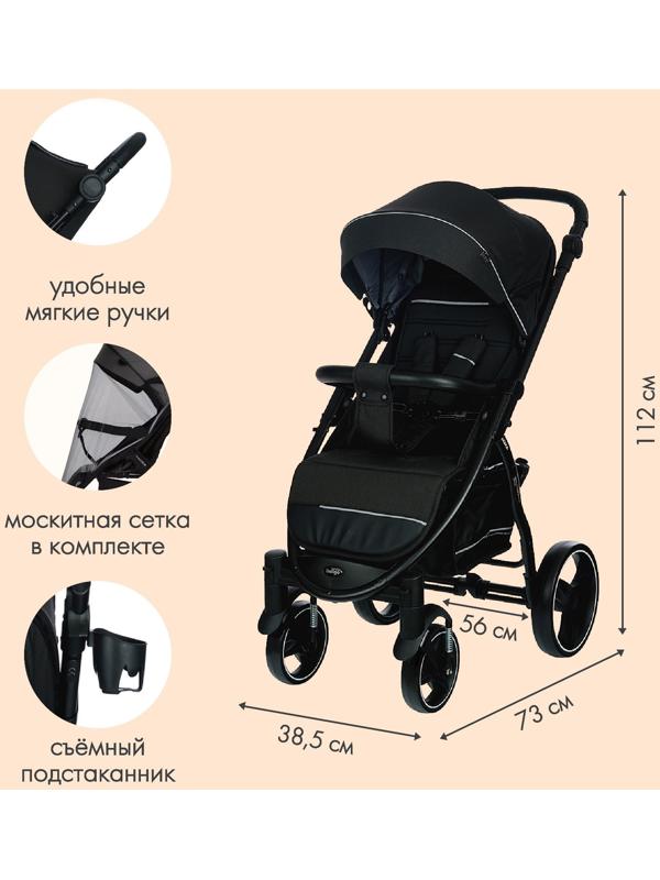 Коляска прогул. MAXIMA (2кол.(20см)2кол.(30см), съемн.бамп.) (INDIGO), черный