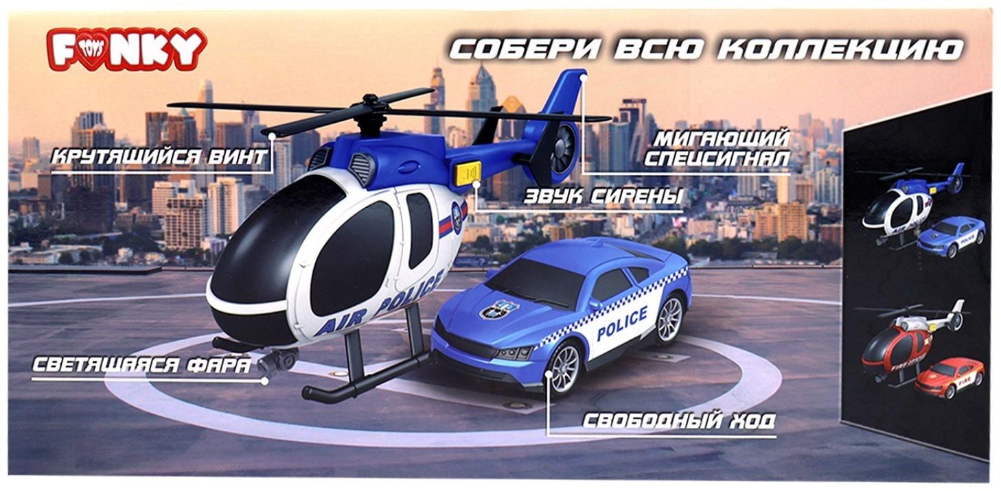 Набор игровой Funky Toys «Городская служба», с вертолётом и пожарной машинкой