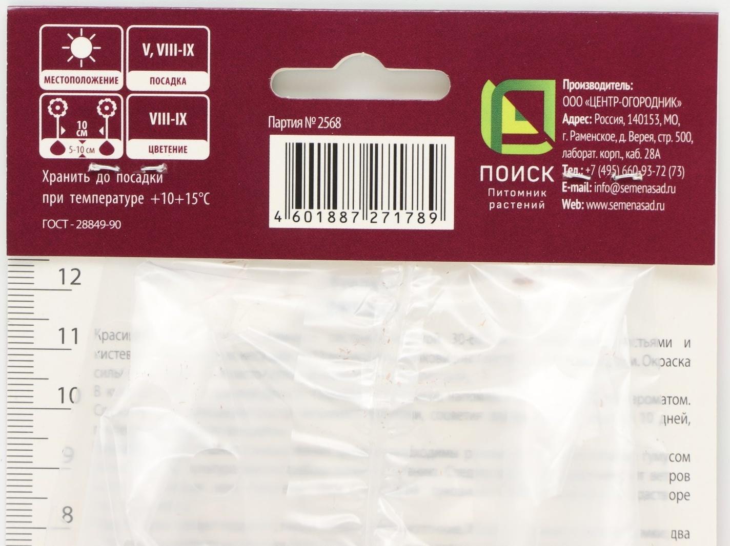 Фрезия гибридная махровая Смесь окрасок, р-р 5/6, 10 шт, Весна 2024