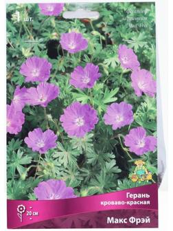 Герань кроваво-красная Макс Фрэй, р-р I, 1 шт, Весна 2024