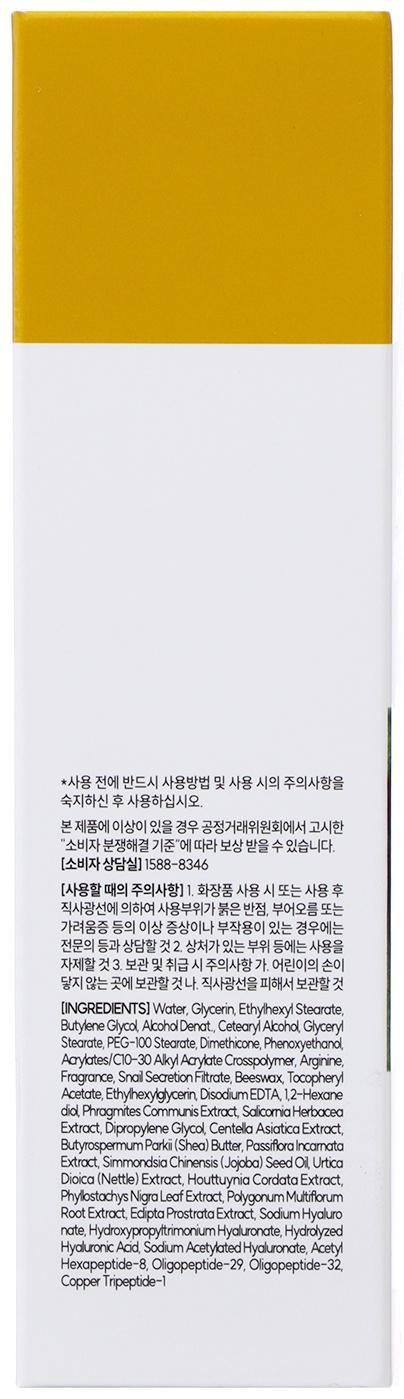 Крем для рук Grace Day, восстанавливающий, с муцином улитки, 100 мл