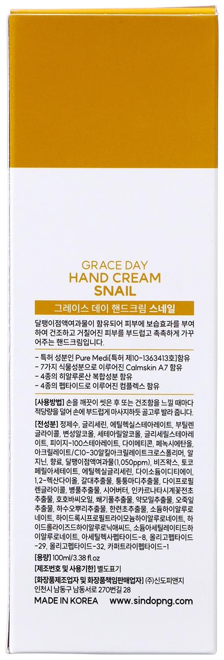 Крем для рук Grace Day, восстанавливающий, с муцином улитки, 100 мл
